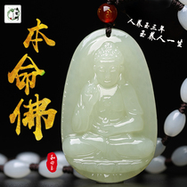 Natural Hetian jade Honmei Buddha pendant male and female zodiac jade pendant Amitabha Buddha jade Guanyin necklace model