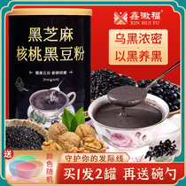 Black sesame paste Walnut Black bean Black rice porridge Pure whole grains Ready-to-eat nutritious breakfast Meal replacement Full pregnant woman