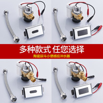 Suitable for Hengjie Kohler TOTO urine sensor accessories infrared automatic urinal toilet urinal flushing