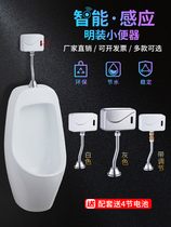 vip is suitable for toto Wrigley smart open urinal sensor accessories toilet urine bag full automatic flushing