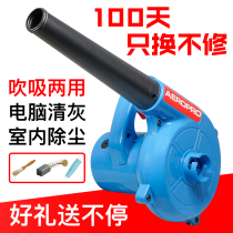 Portable blower small household high-power industrial use powerful computer ash cleaning blowing dust blower dust collector