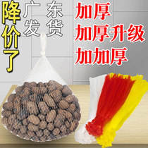 Net Bag Mesh Pocket Small Mesh Packaging Woven Plastic Beat Nest Plate Chestnut Eggs Sweet Potato Pomace Fruit Nylon Mesh Pocket