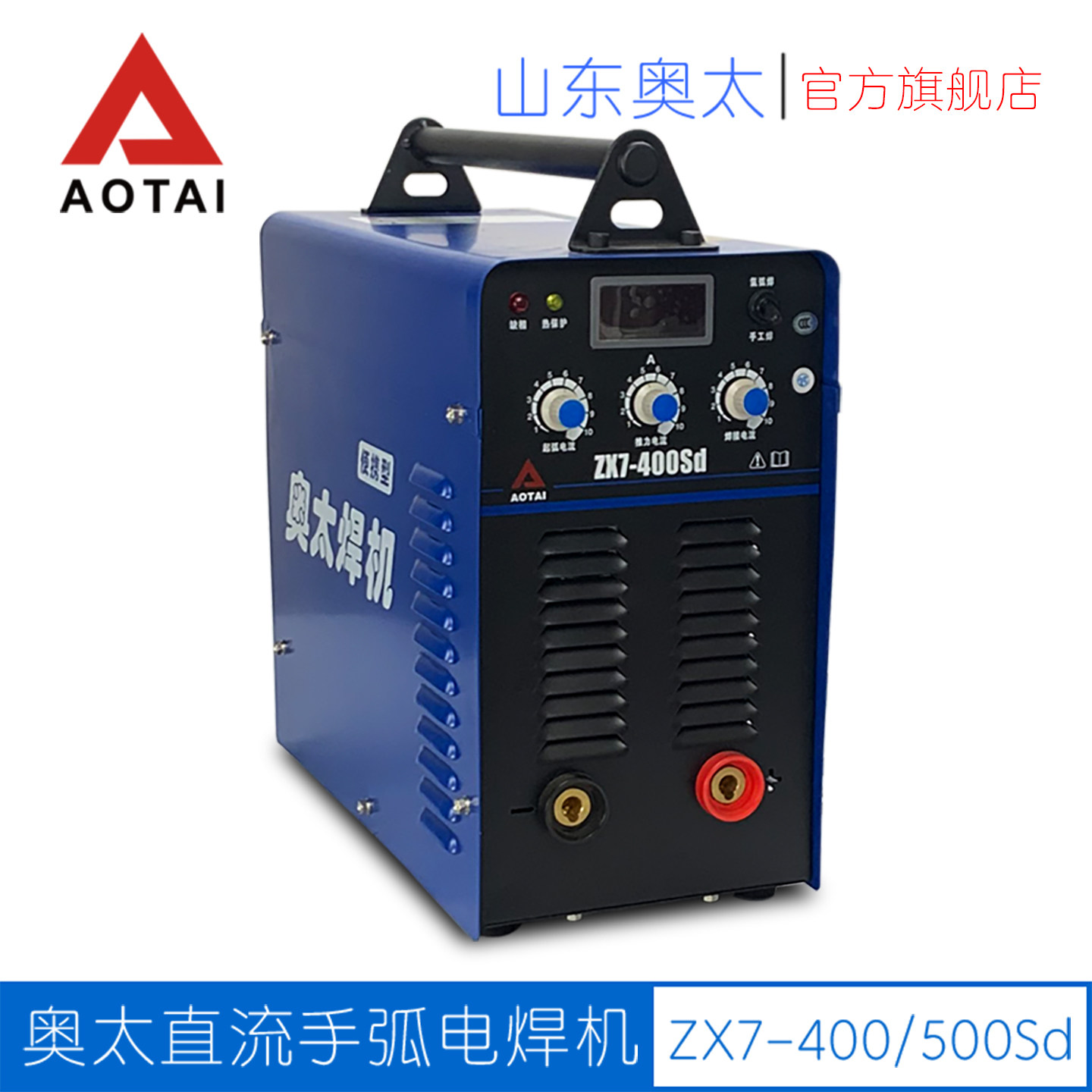 奥太ZX7-400SD焊机-奥太ZX7-400SD焊机促销价格、奥太ZX7-400SD焊机品牌