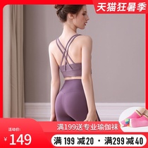 Yoga suit suit women 2021 new summer chest pad professional high-end fashion thin morning running exercise fitness clothes