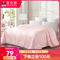 Fuanna Home Textile summer cool quilted by spring and autumn quilt with universal cotton quilted by single double winter quilt with thin air conditioning quilt