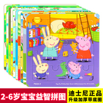 Childrens jigsaw puzzle more intellectual baby 2-3-4-5-6-year-old male girl teaches young children moving brain jointed paper toy