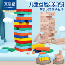 Childrens puzzle stacking high block early education stacked music layer by layer pile wood balance pumping music parent-child board game toys