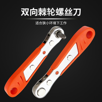 Positive and negative ratchet screwdriver Right angle bending device Elbow magnetic wrench set Cross word short batch set