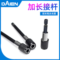 Dane tool socket socket connecting rod and long rod magnetic self-locking sleeve electric drill joint extension rod