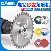 Electric drill angle grinder impact drill conversion Chuck connecting rod woodworking saw blade polishing and polishing cutting machine accessories