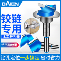 Hinge hole opener Professional with limit cabinet door Cabinet door special woodworking board Aircraft hinge positioning drill 35mm