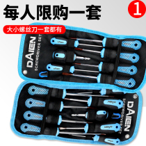 Cross-word screwdriver suit industrial grade ultra-hard magnetic lengthened multifunctional home plus magnetomer changing cone tool