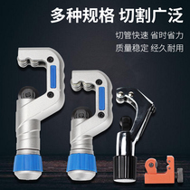 Pipe cutter pipe cutter stainless steel pipe blade copper pipe aluminum pipe cutter manual pipe cutter scissors
