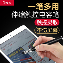 Telescopic 20p home network class whip pen capacitive touch screen Huawei Apple mobile phone bank teller all-in-one touch screen ultra-short design magnet can be absorbed and stored