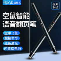 Shiwo smart capacitor infrared screen universal classroom all-in-one machine laser page pager touch screen touch writing voice empty Mouse Flying Mouse one key marking electronic whiteboard blackboard teaching pen