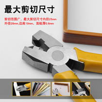 Aluminum alloy Hemming pliers woodworking scissors V-shaped special tool 45 degrees edging 90 degrees