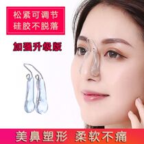 lin yun same nose bridge pince-nez support ting bi qi narrow nose improve flat nose zeng gao qi beauty nasal artifact