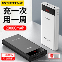 Pinsheng 20000 mAh charging treasure portable large capacity fast charging original suitable for Xiaomi oppo Huawei vivo Apple 12 mobile phone special official flagship store 18w mobile power supply 3