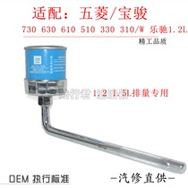 Adapted to Wuling Hongguang Hongguang V Hongguang S oil filter element removal machine filter wrench socket oil change tool cap