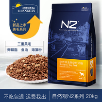 Dog food 40kg universal golden retriever Teddy Alaska Labrador border herding large dog into puppies 20kg