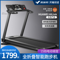 Merrick treadmill home small ultra-quiet fitness folding Walker support HUAWEI HiLink