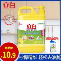 Liby dishwashing liquid large bucket household detergent dishwashing liquid Household kitchen affordable commercial dining and drinking washing liquid