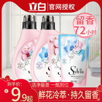 Libai Xiangwei laundry detergent fragrance long-lasting Super Fragrance Laundry Detergent whole box of household promotion combination