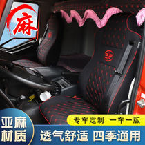 FAW Jiefang new J6P2 0 seat cover JH6 j6l dragon v Lin vh day v Han v all-inclusive truck linen seat cover four seasons