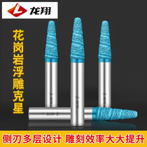 Longxiang stone engraving machine engraving knife granite stone carving relief marble CNC stone cutting tool