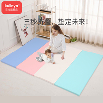 Kulinya baby climbing mat PE padded folding 4CM baby climbing mat living room stitching children's play mat