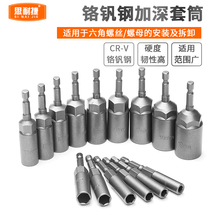 Electric wrench socket full set of sleeve head deepened hexagon socket extended air batch electric wrench electric wrench hand electric drill wind gun