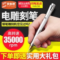 Electric engraving pen charging small engraving metal engraving machine Wood carving Nuclear carving Jade carving Seal carving tool Electric engraving knife