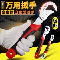 Universal wrench Multifunctional universal pipe pliers movable wrench live mouth plate faucet quick Open-end wrench set