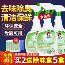 Cleaning agent Household artifact Cleaning preservation layer Cleaning agent Refrigerator deodorant Stove deodorant Restaurant deodorant