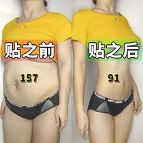  Navel patch Xie Na the same moxibustion patch official go to cold and wet palace cold conditioning reduce abdomen thin belly dampness patch