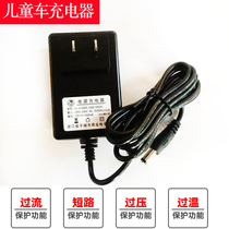 12V6V childrens electric car charger toy car accessories motorcycle baby remote control car power adapter