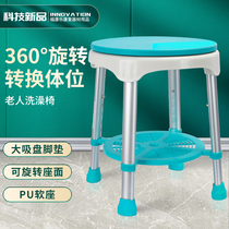 Rotatable bathroom bath Stool Seniors Bath stool adjustable for pregnant woman Seniors Flush chair shower stool Home