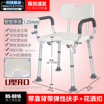 U-shaped opening shower chair for the elderly shower chair toilet stool bath stool non-slip bathroom seat