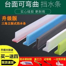 New countertop right angle water retaining strip bendable solid kitchen dishwashing edge water separating strip Toilet bathroom bath waterproof strip