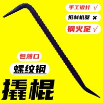 Crowbar woodworking mold removal rocker plate construction aluminum film small crowbar nail starter crowbar flat head aluminum mold special tools