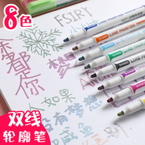 Double-line outline Pen shake sound same color marker pen hand-painted thick fluorescent marker set students with light color cute 8-color hand account shining marker pen multi-color set diy painting silver light pen