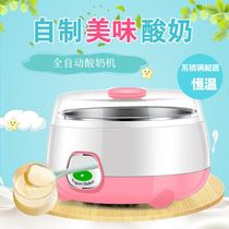  Small yogurt machine high-end household mini automatic power-off production pot fermentation machine portable multi-function nano-intelligent