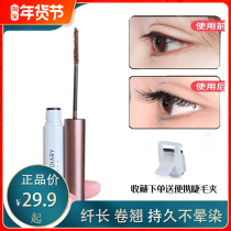 Perfect diary mascara long-lasting waterproof slender curl non-fainting extremely fine brush head styling new encrypted female
