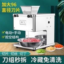 Vegetable cutting machine canteen dumpling stuffing machine commercial new meat cutting machine fresh meat shredded meat meat machine household Farm