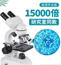 Microscope junior high school students electrons 30 million times science experiment set ten years professional looking bacterial organisms