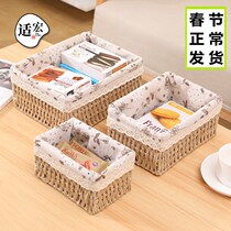Rattan desktop storage box woven snacks cosmetics toy storage basket household fabric tea table sundries key basket
