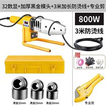 Water pipe tools PVC pipe hot melt device connection hot melt welder hot melt machine Household industrial hot welding water