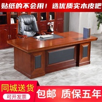 Office furniture paste solid wood paint Boss table President table Office table paint big desk Manager table and chair combination