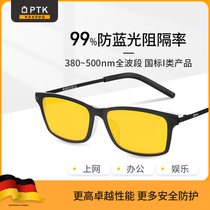 PTK anti-radiation glasses office games mobile phone computer goggles flat light anti-blue glasses full frame men's and women's black