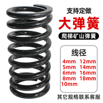 Large spring spring vibration screen washing machine shock spring climbing spring tabletop cabinet mould spring custom